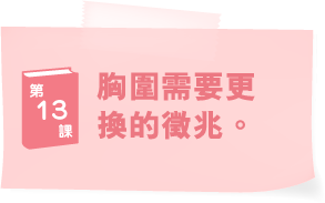 ブラ学13　これが、ブラの替えどきサイン。